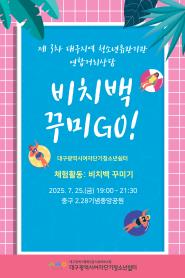 제 3차 연합거리상담 활동 안내